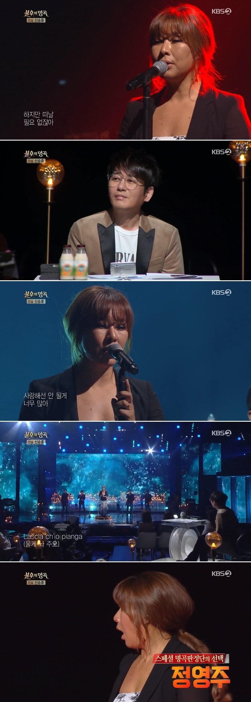 본문 이미지 - KBS 2TV '불후의 명곡' 방송 화면 캡처ⓒ 뉴스1