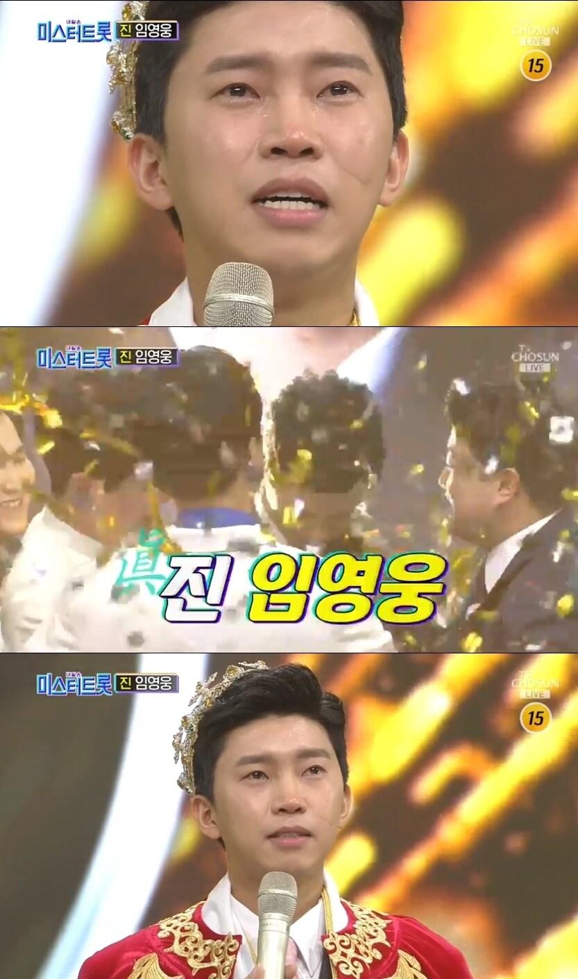 본문 이미지 - '미스터트롯' 캡처 ⓒ 뉴스1