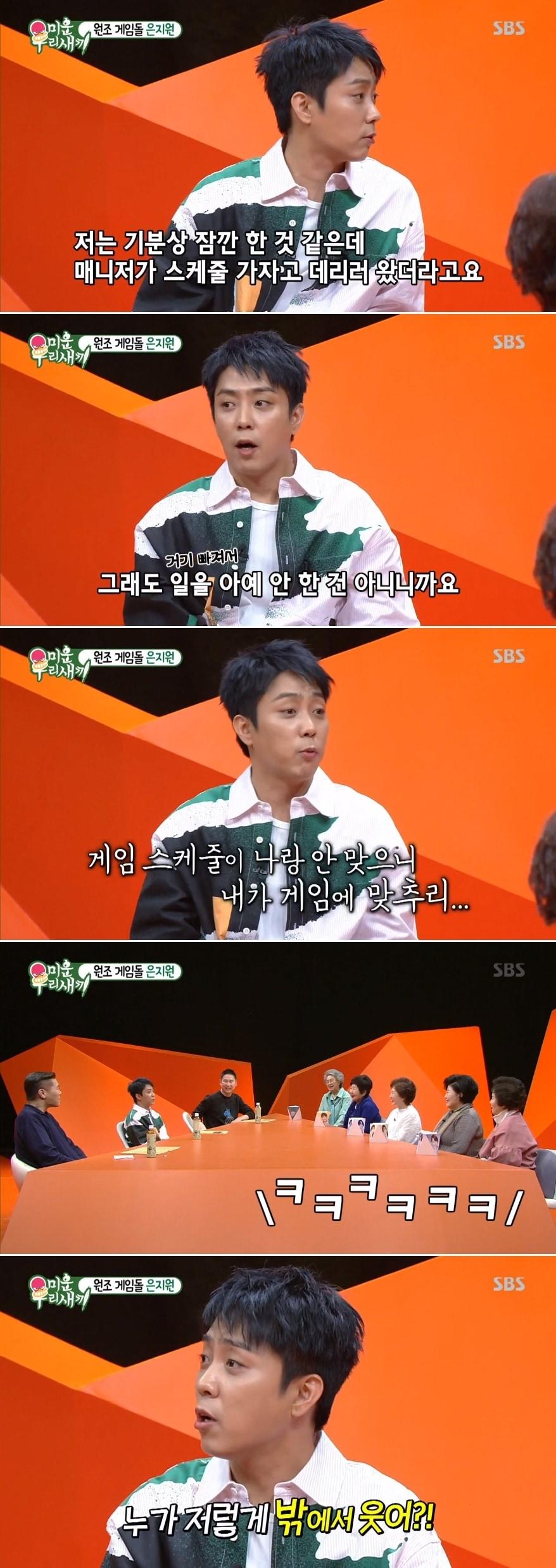 본문 이미지 - SBS '미우새' 방송 화면 캡처 ⓒ 뉴스1