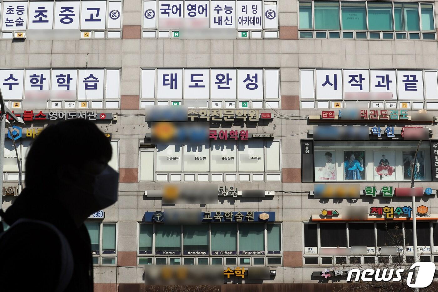 본문 이미지 - 지난달 16일 서울 시내 학원가의 모습. /뉴스1 ⓒ News1 황기선 기자