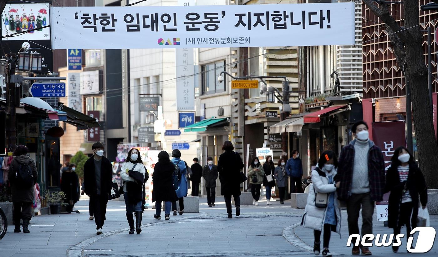 본문 이미지 - 16일 서울 종로구 인사동 거리에 '착한 임대인 운동' 지지 현수막이 걸려 있다. 정부는 신종 코로나바이러스 감염증(코로나19) 여파로 어려움을 겪는 소상공인을 위해 자발적으로 임차인의 임대료 인하 시 인하분의 50%를 소득세·법인세에서 감면하겠다고 지난달 28일 발표했다. 2020.3.16/뉴스1 ⓒ News1 박정호 기자