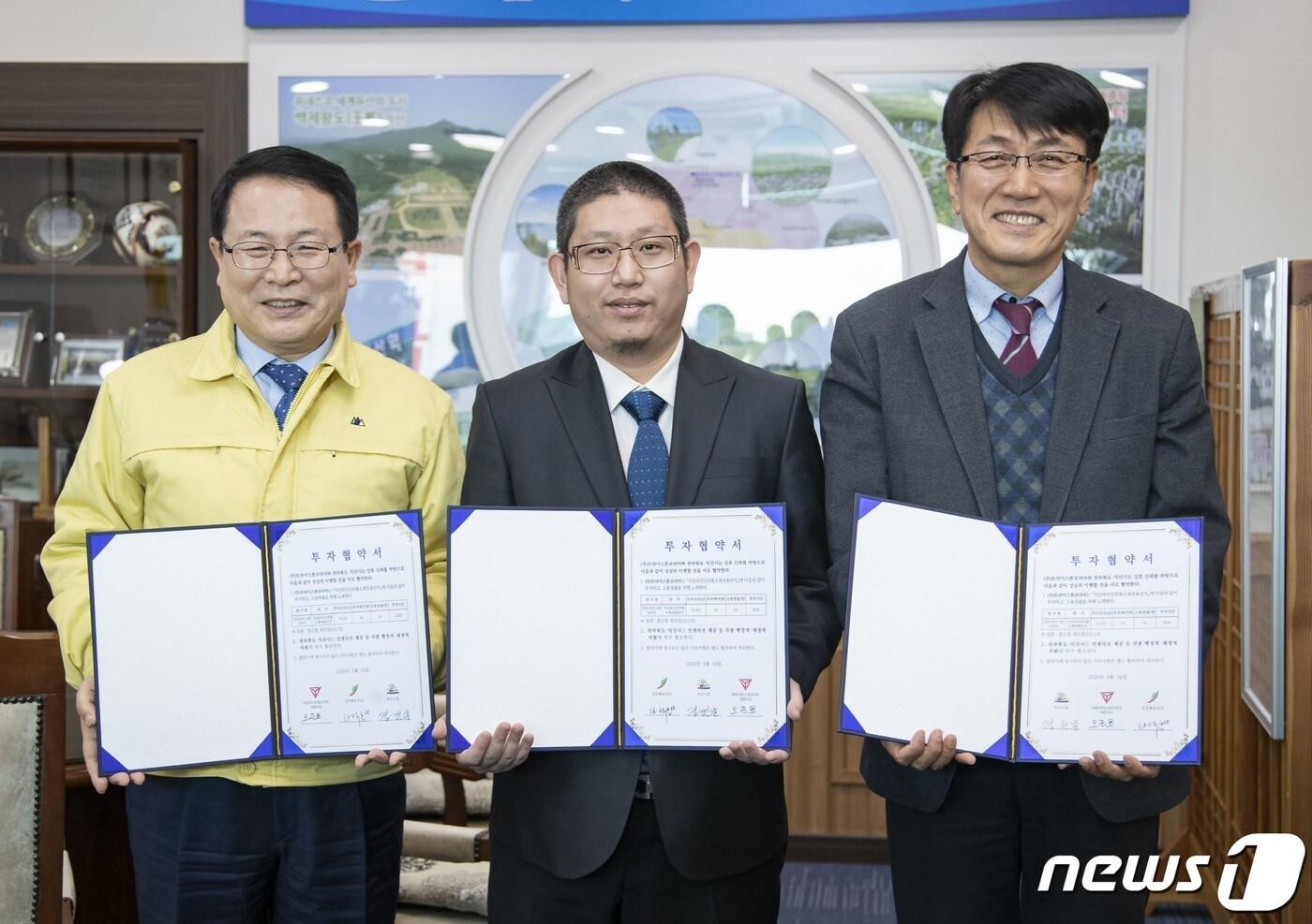 본문 이미지 - 16일 전북 익산시청에서 정헌율 익산시장(왼쪽)과 오준표 ㈜트라이스톤코리아 대표(가운데), 나석훈 전북도 일자리경제본부장이 익산외국인부품소재단지 투자협약(MOU)을 체결한 뒤 기념촬영을 하고 있다.(익산시 제공)2020.3.16/뉴스1 ⓒ News1