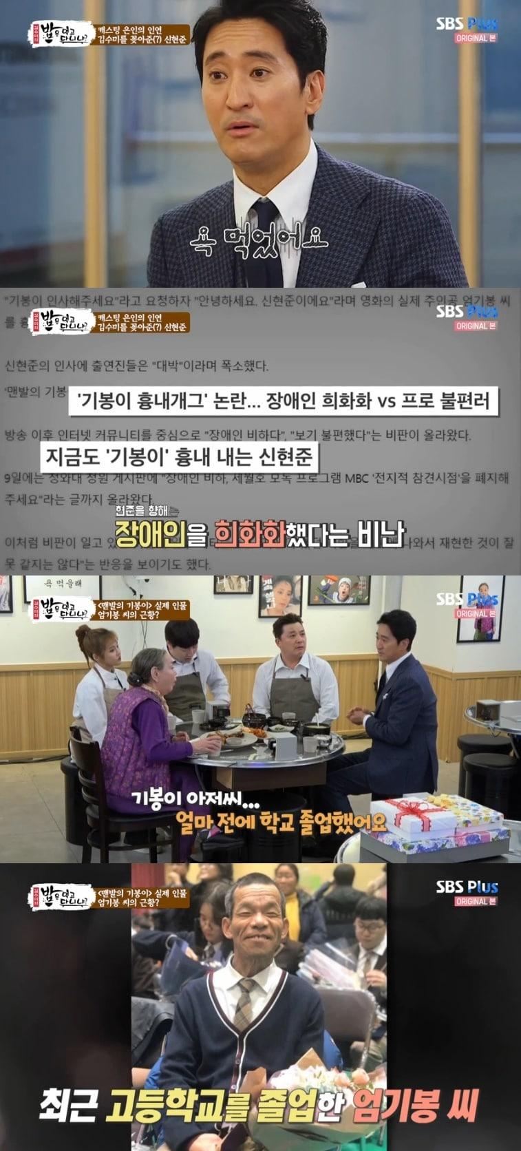 본문 이미지 - SBS플러스 '김수미의 밥은 먹고 다니냐?' 캡처 ⓒ 뉴스1