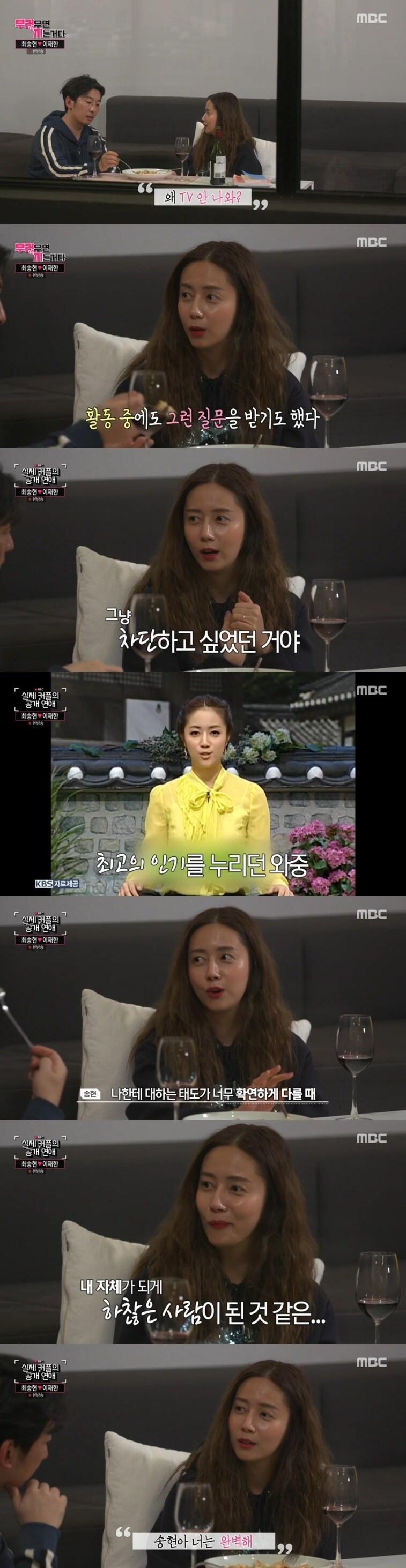 본문 이미지 - MBC '부러우면 지는거다' 캡처 ⓒ 뉴스1