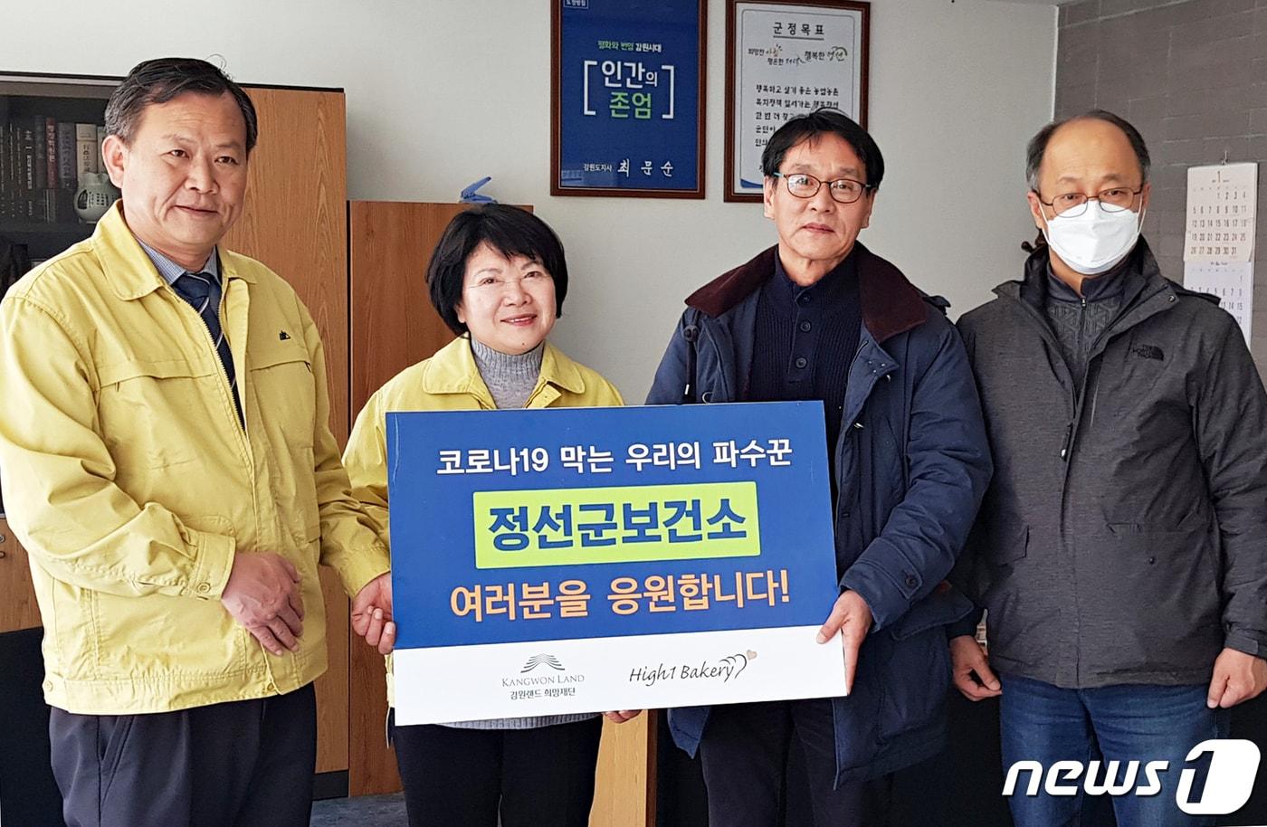 본문 이미지 - 강원랜드 희망재단(이사장 고광필, 이하 재단)이 코로나19 지역확산 방지를 위해 현장에서 사투를 벌이고 있는 의료진 등을 격려하기 위해 강원 남부 폐광지역 4개 시·군 보건소에 간식을 전달했다고 17일 밝혔다. (강원랜드 제공) 2020.3.17/뉴스1 ⓒ News1 