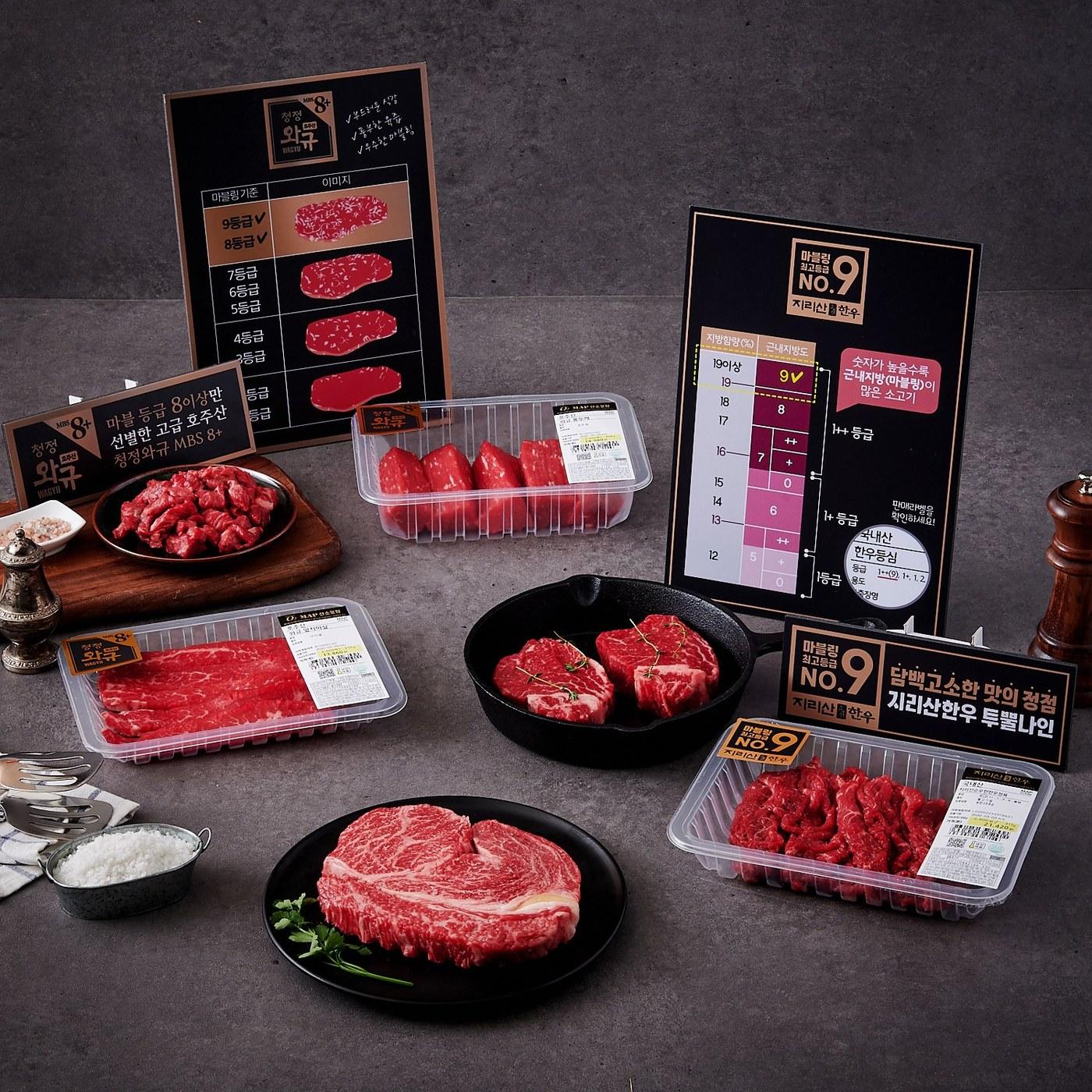 본문 이미지 - 투뿔넘버나인 한우 ⓒ 뉴스1(롯데쇼핑 제공)