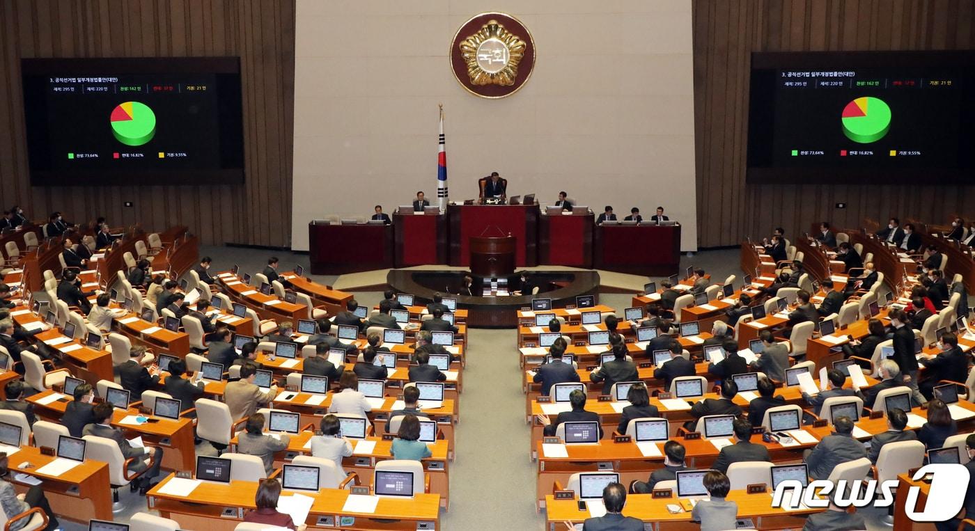 본문 이미지 - 국회 본회의 모습./뉴스1 ⓒ News1 김명섭 기자