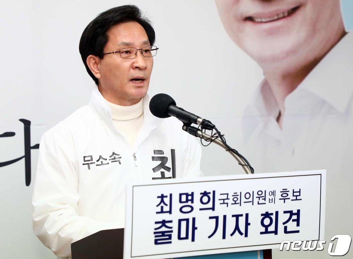 본문 이미지 - 최명희 전 강릉시장이 18일 강릉시 교동 자신의 선거사무소에서 기자회견을 열고 제21대 총선 강릉선거구에 무소속 출마를 선언하고 있다. 2020.3.18/뉴스1 ⓒ News1 고재교 기자