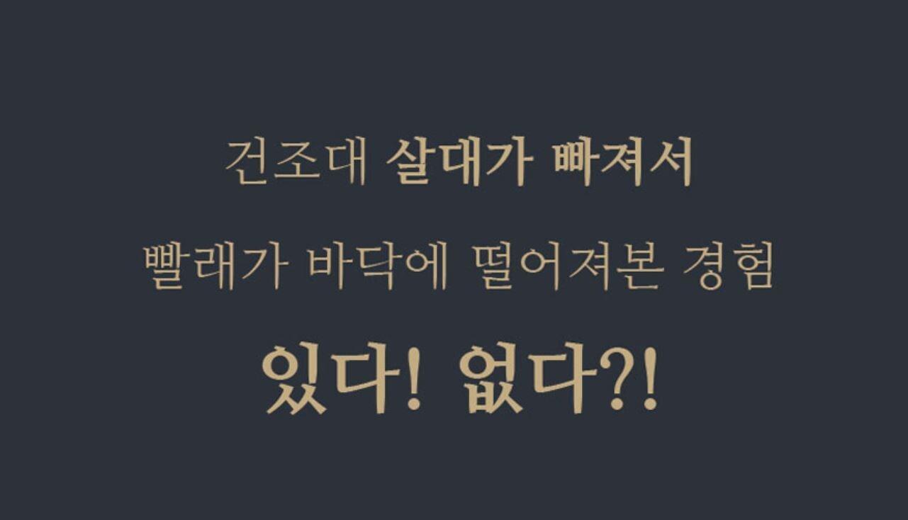 본문 이미지 - 펀샵 빨래건조대 상품 소개 페이지 ⓒ 뉴스1