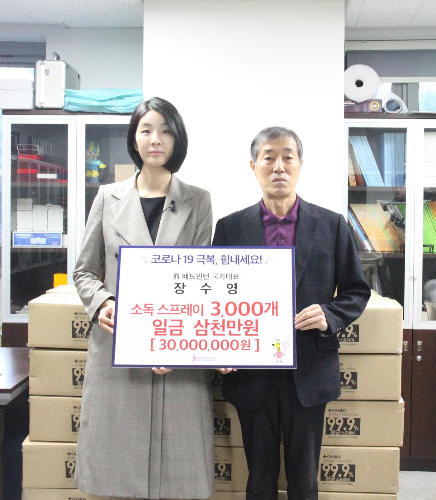 본문 이미지 - 국가대표 출신 사업가 장수영(왼쪽) 정원에스와이 대표가 18일 서울 대한배드민턴협회에서 박기현 협회장에게 바이러스 항균제를 전달하고 포즈를 취하고 있다. (대한배드민턴협회 제공) ⓒ 뉴스1