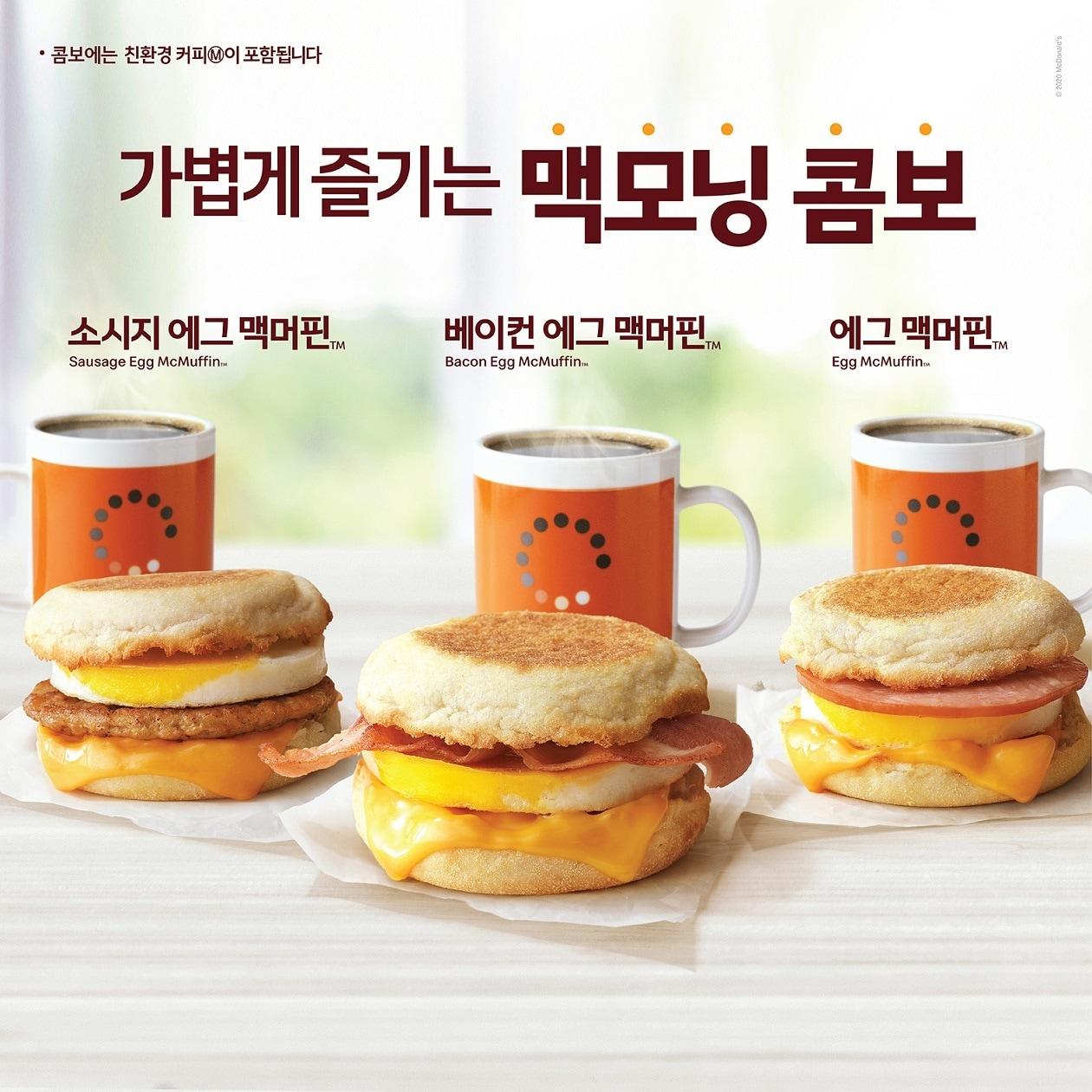 본문 이미지 - (사진제공=맥도날드)ⓒ 뉴스1