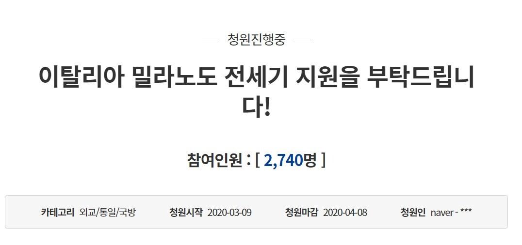 본문 이미지 - 청와대 홈페이지 국민청원 게시판 갈무리. ⓒ 뉴스1
