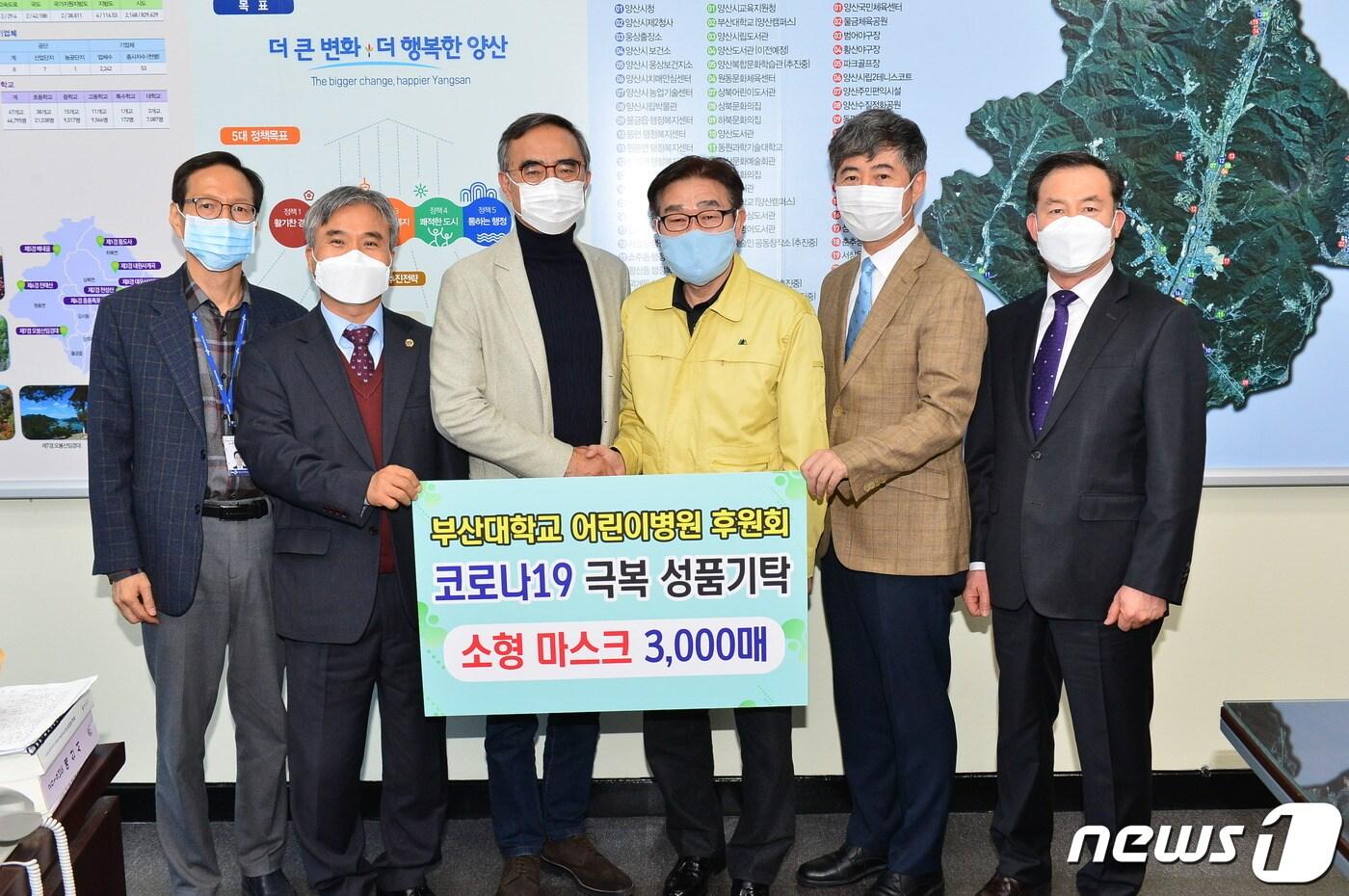 본문 이미지 - 부산대학교어린이병원 관계자들이 19일 양산시에 마스크 3000매를 기부하고 있다. ⓒ 뉴스1