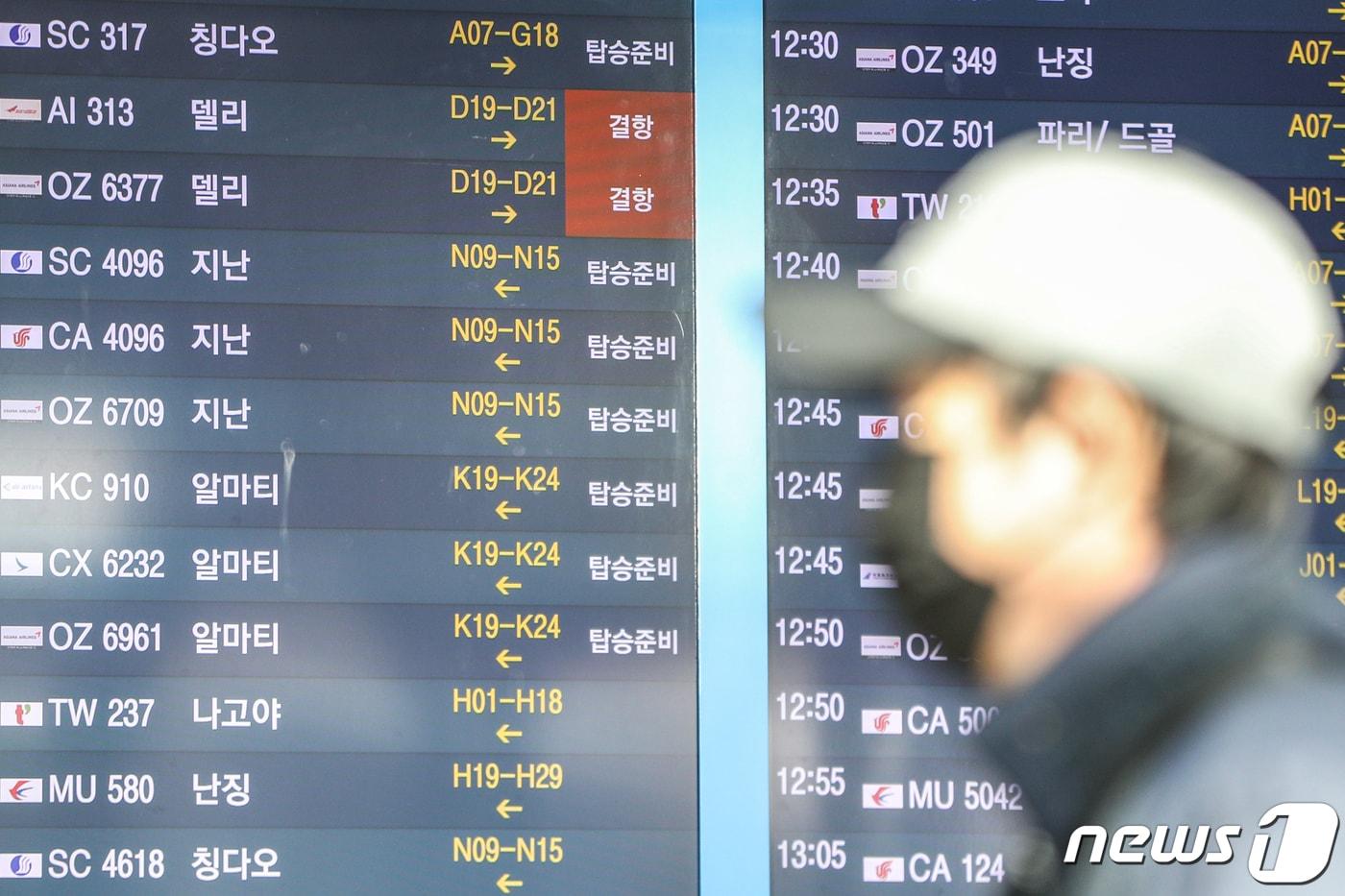 2일 인천국제공항 제1터미널 출국장 모니터에 인도 델리행 항공편 결항을 알리는 내용이 표시되고 있다. 2020.3.2/뉴스1 ⓒ News1 성동훈 기자