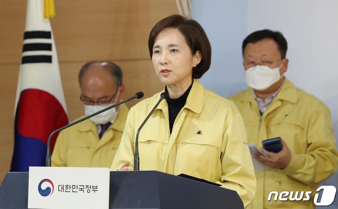 유은혜 사회부총리 겸 교육부장관이 지난 2일 오후 서울 종로구 정부서울청사 브리핑룸에서 유치원 및 초·중·고등학교 개학의 추가 연기를 발표하고 있다./뉴스1 ⓒ News1 박지혜 기자