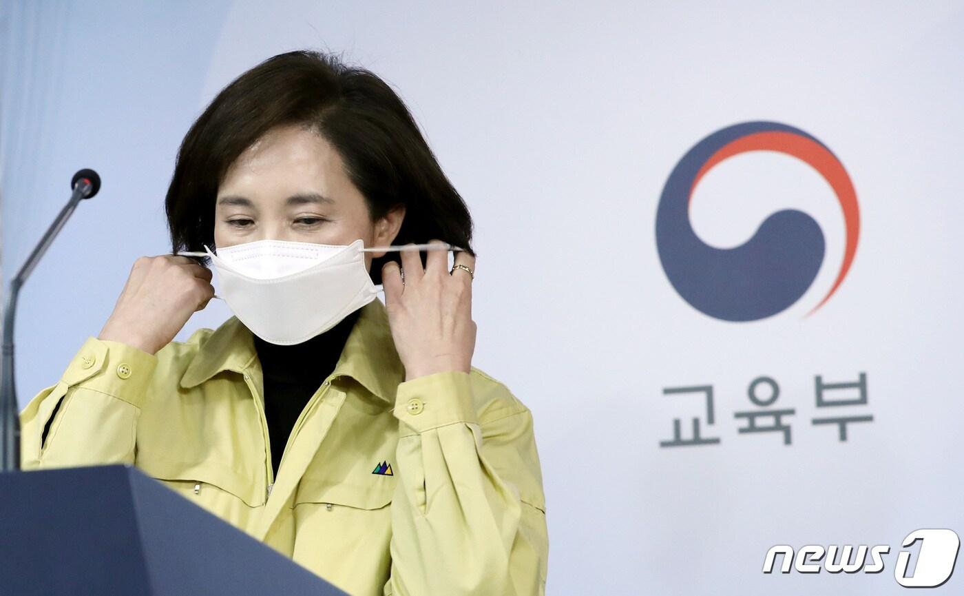 유은혜 사회부총리 겸 교육부장관이 2일 오후 서울 종로구 정부서울청사 브리핑룸에서 유치원 및 초·중·고등학교 개학의 추가 연기 발표에 앞서 마스크를 벗고 있다. 2020.3.2/뉴스1 ⓒ News1 박지혜 기자