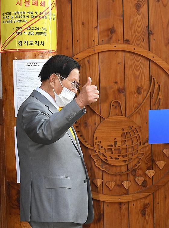 본문 이미지 - 이만희 신천지예수교 증거장막성전(신천지) 총회장이 지난 2일 오후 기자회견을 마친후 엄지 손가락을 들며 퇴장하고 있다.  기독교 이단 전문가는 5일 연간 3800억원에 이르는 신천지 신도의 헌금이 투명하게 집행되지 않다는 주장을 펼쳤다. ⓒ News1 허경 기자