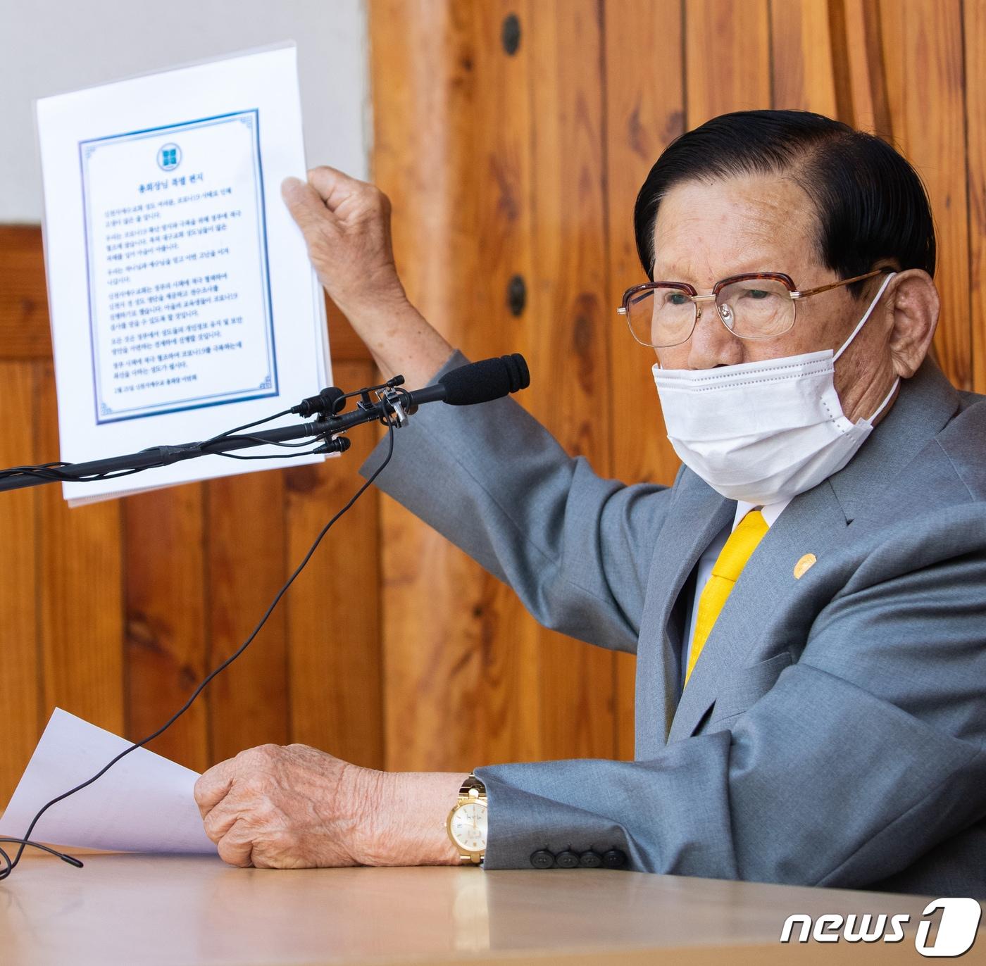 본문 이미지 - 이만희 신천지예수교 증거장막성전 총회장이 2일 오후 경기 가평 신천지 평화의 궁전에서 열린 코로나바이러스 감염증(코로나19) 사태 관련 기자회견을 하던 중 성도들을 향해 쓴 편지를 들어 보이고 있다. 2020.3.2/뉴스1 ⓒ News1 허경 기자