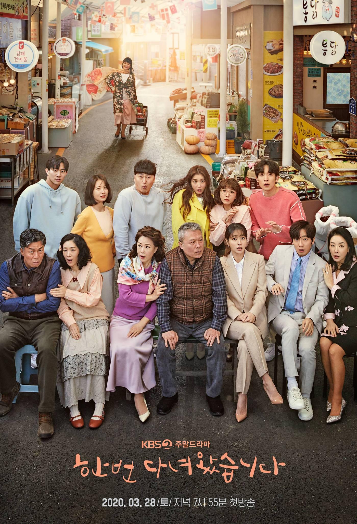 본문 이미지 - KBS 2TV \'한 번 다녀왔습니다\' 포스터 ⓒ 뉴스1