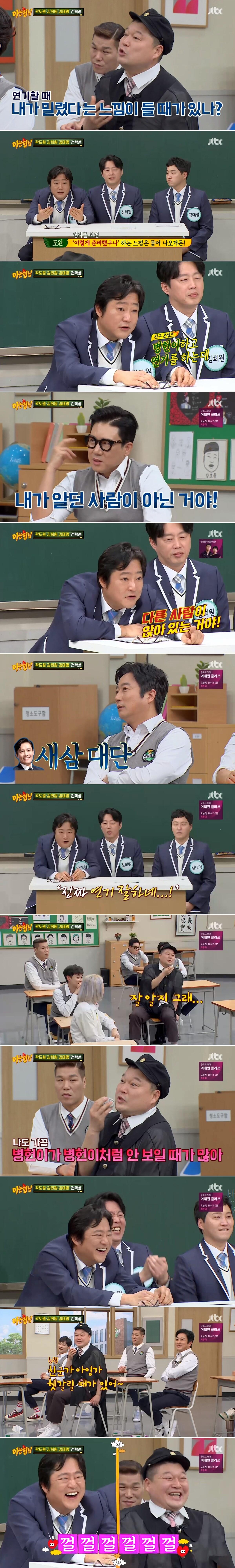 본문 이미지 - JTBC '아는형님' 방송 화면 캡처ⓒ 뉴스1