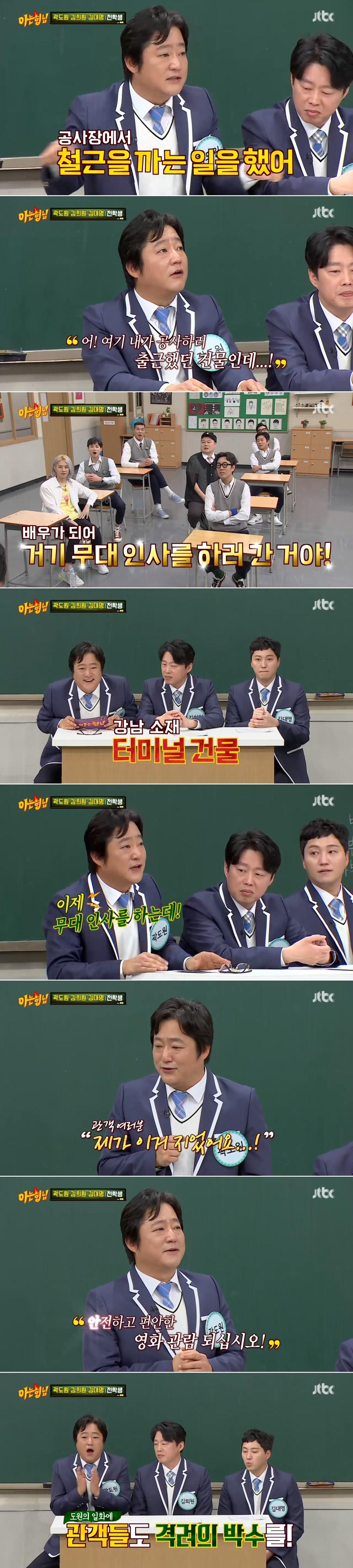 본문 이미지 - JTBC '아는형님' 방송 화면 캡처ⓒ 뉴스1