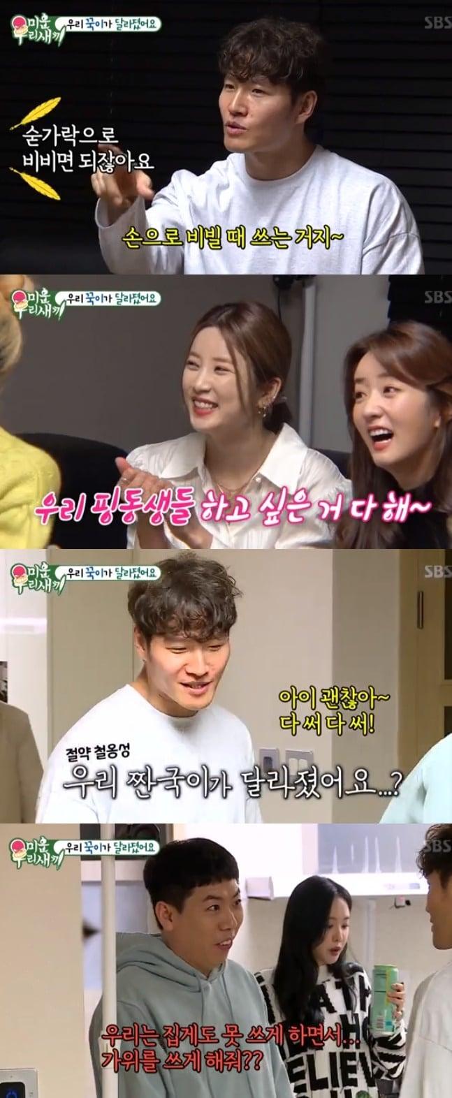 본문 이미지 - SBS캡처 ⓒ 뉴스1