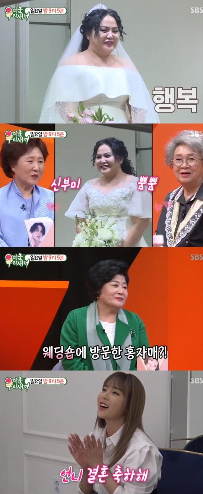 본문 이미지 - SBS캡처ⓒ 뉴스1