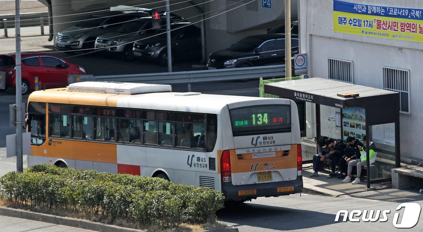 본문 이미지 - 울산 울주군 율리 시내버스 공영차고지에서 시민들이 시내버스를 기다리고 있다. ⓒ 뉴스1 DB 윤일지 기자