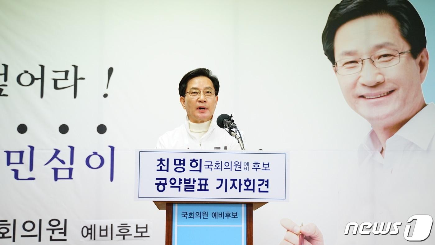 본문 이미지 - 23일 오전 강릉선거구 무소속 최명희 예비후보가 강릉시 최명희사무실에서 공약발표 기자회견을 열어 정치 5대 비전에 대해 설명하고 있다. 2020.2.23 /ⓒ 뉴스1 장시원 인턴기자