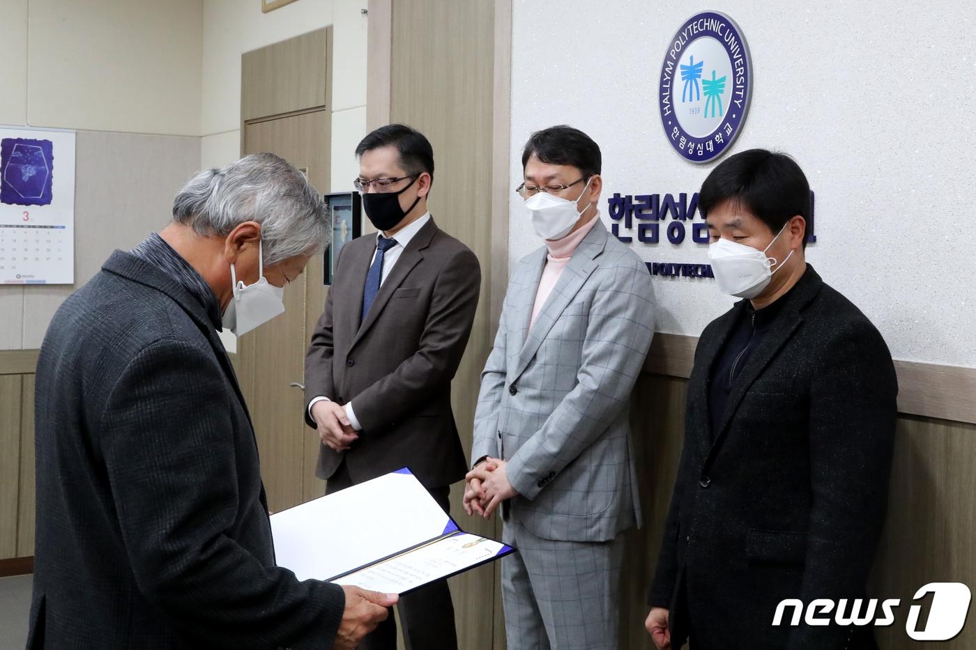본문 이미지 - 한림성심대 우수교원 시상 모습. (한림성심대 제공) ⓒ News1