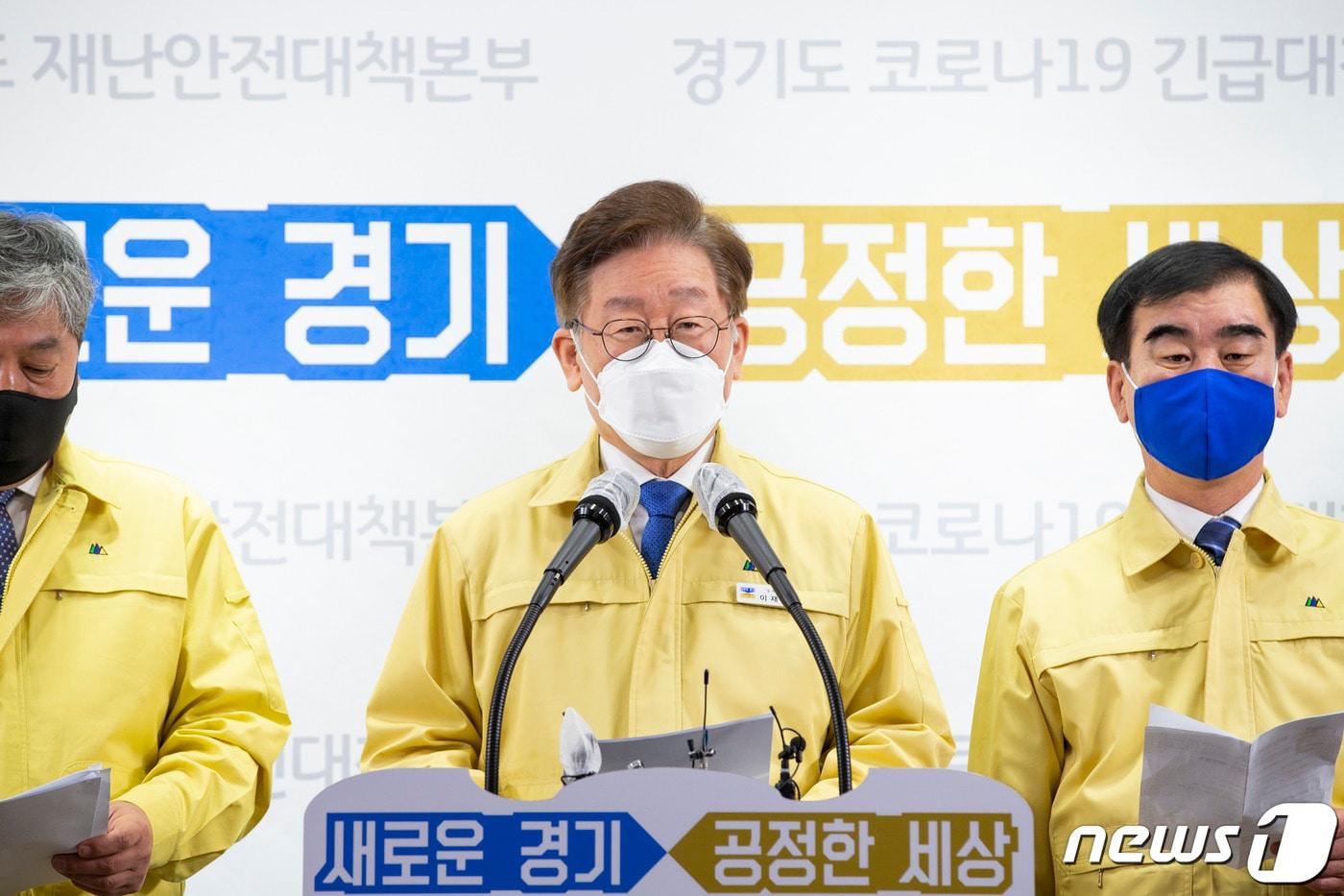 본문 이미지 - 이재명 경기도지사가 24일 오전 경기도청 브리핑룸에서 기자회견을 갖고 재난기본소득 지급계획을 밝히고 있다.(경기도 제공)ⓒ 뉴스1