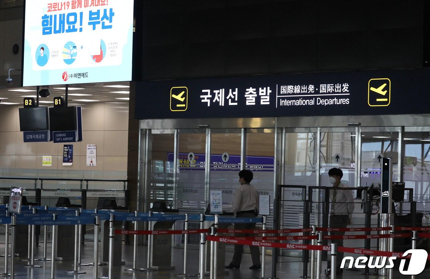 본문 이미지 - 부산 강서구 김해국제공항 국제선./뉴스1 ⓒ News1 DB