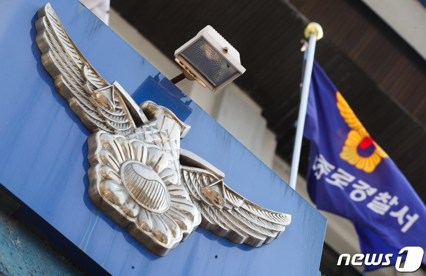 사진은 서울 종로경찰서 모습. 2020.3.24/뉴스1 ⓒ News1 허경 기자