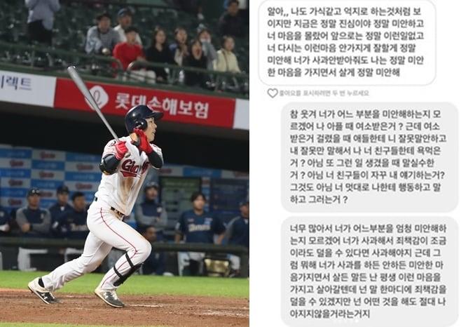 본문 이미지 - 전 여자친구라고 주장하는 A씨가 롯데 자이언츠 고승민 선수의 사생활을 폭로했다 ⓒ 뉴스1