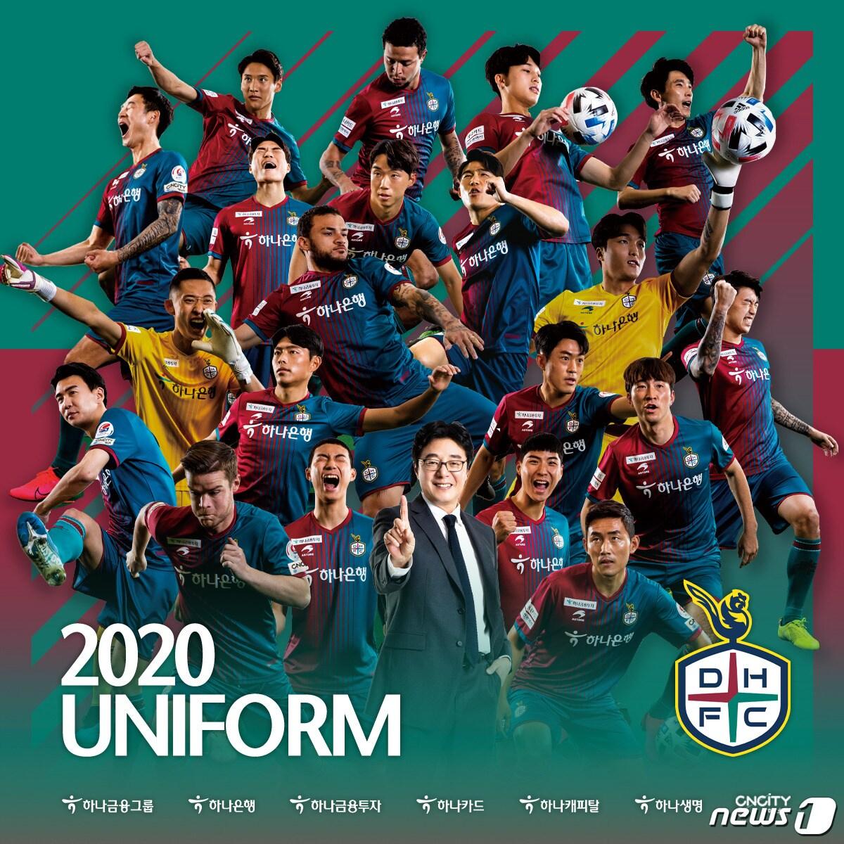 본문 이미지 - 대전하나시티즌이 새 유니폼을 공개 했다. ⓒ 뉴스1