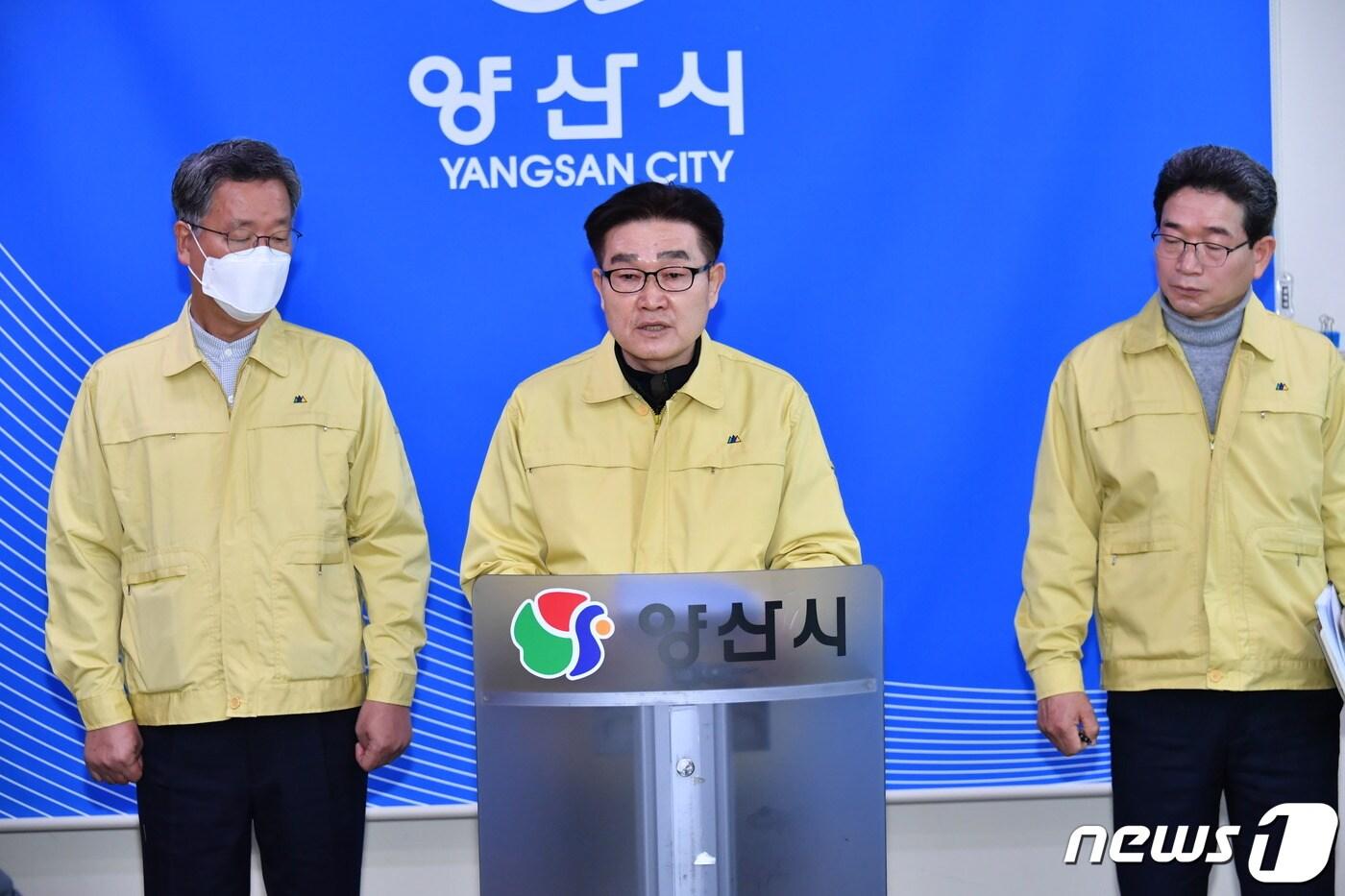 경남 양산시가 오는 2월26일 개최할 예정이었던 정월대보름 행사를 전면 취소한다. 사진은 김일권 양산시장(사진 가운데)이 지난해 코로나19 대응  대책을 발표하고 있는 모습. ⓒ 뉴스1 DB.