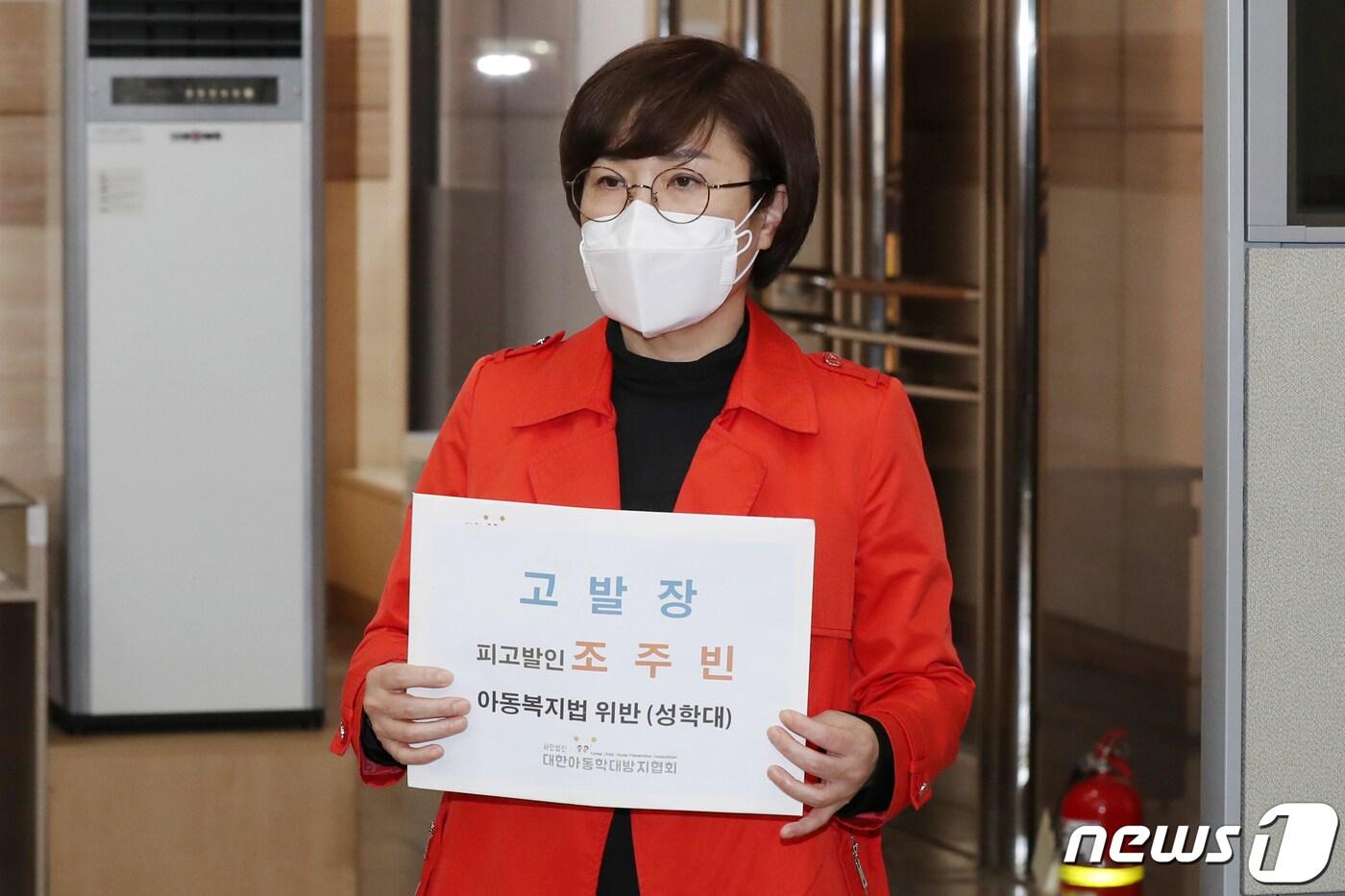 공혜정 사단법인 대한아동학대방지협회 대표가 25일 오후 서울 서대문구 경찰청 민원실에서 '텔레그램 n번방' 사건 조주빈을 비롯한 박사방 회원들을 아동복지법 위반 혐의로 고발하고 있다. 2020.3.25/뉴스1 ⓒ News1 민경석 기자