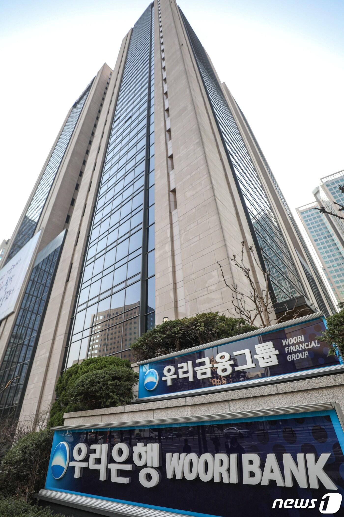 본문 이미지 - 서울 중구 우리은행 본점 모습.ⓒ News1 성동훈 기자