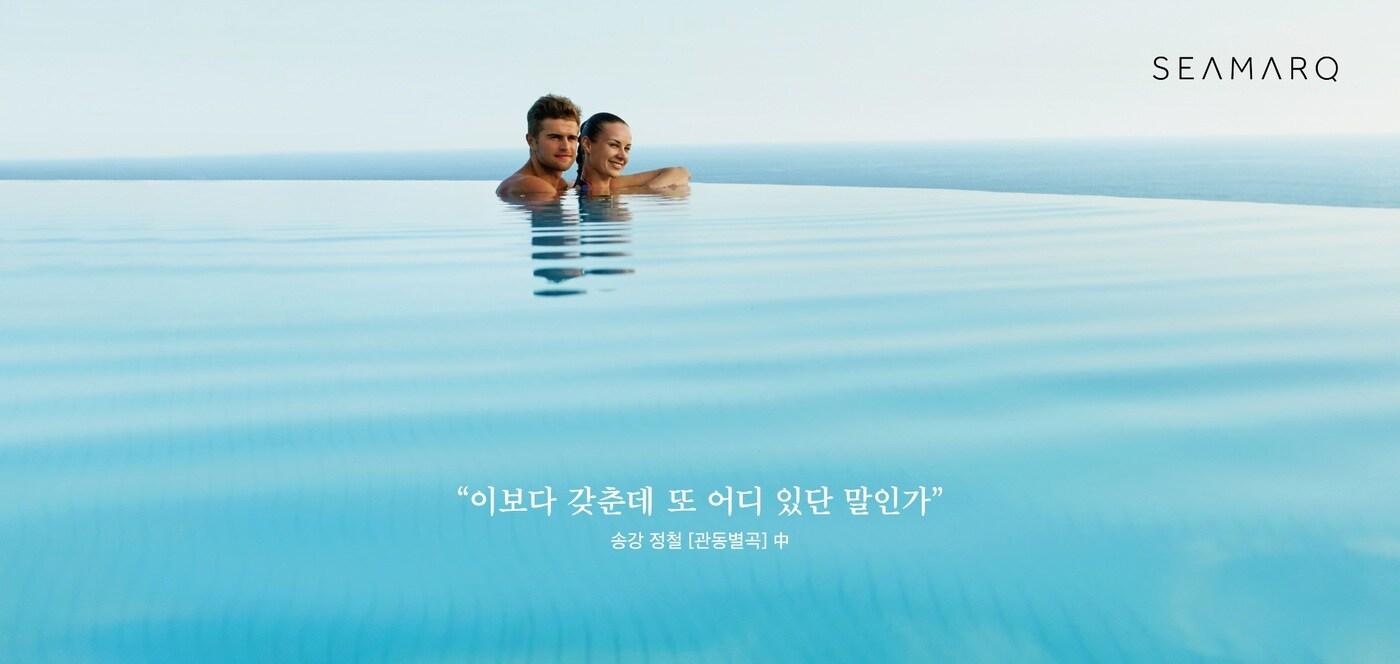 씨마크 호텔 야외 수영장