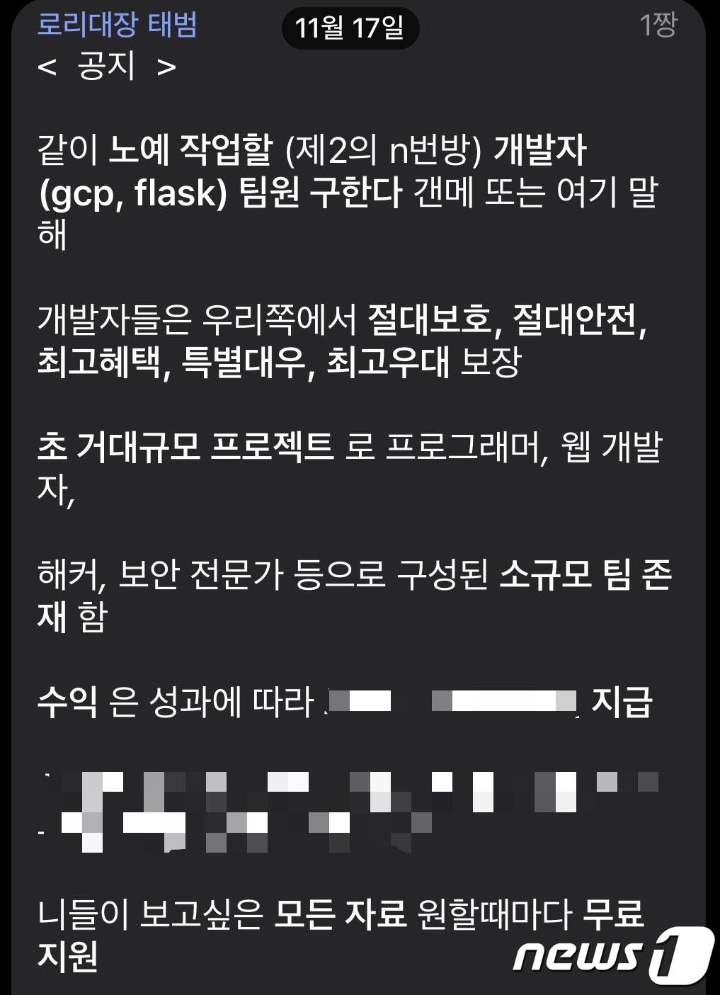 노예 작업할 개발자 구함
