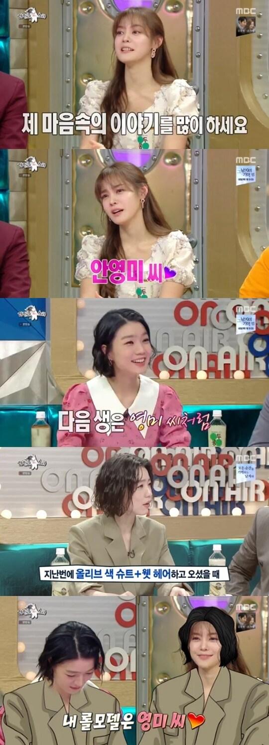 본문 이미지 - MBC '라디오스타' ⓒ 뉴스1