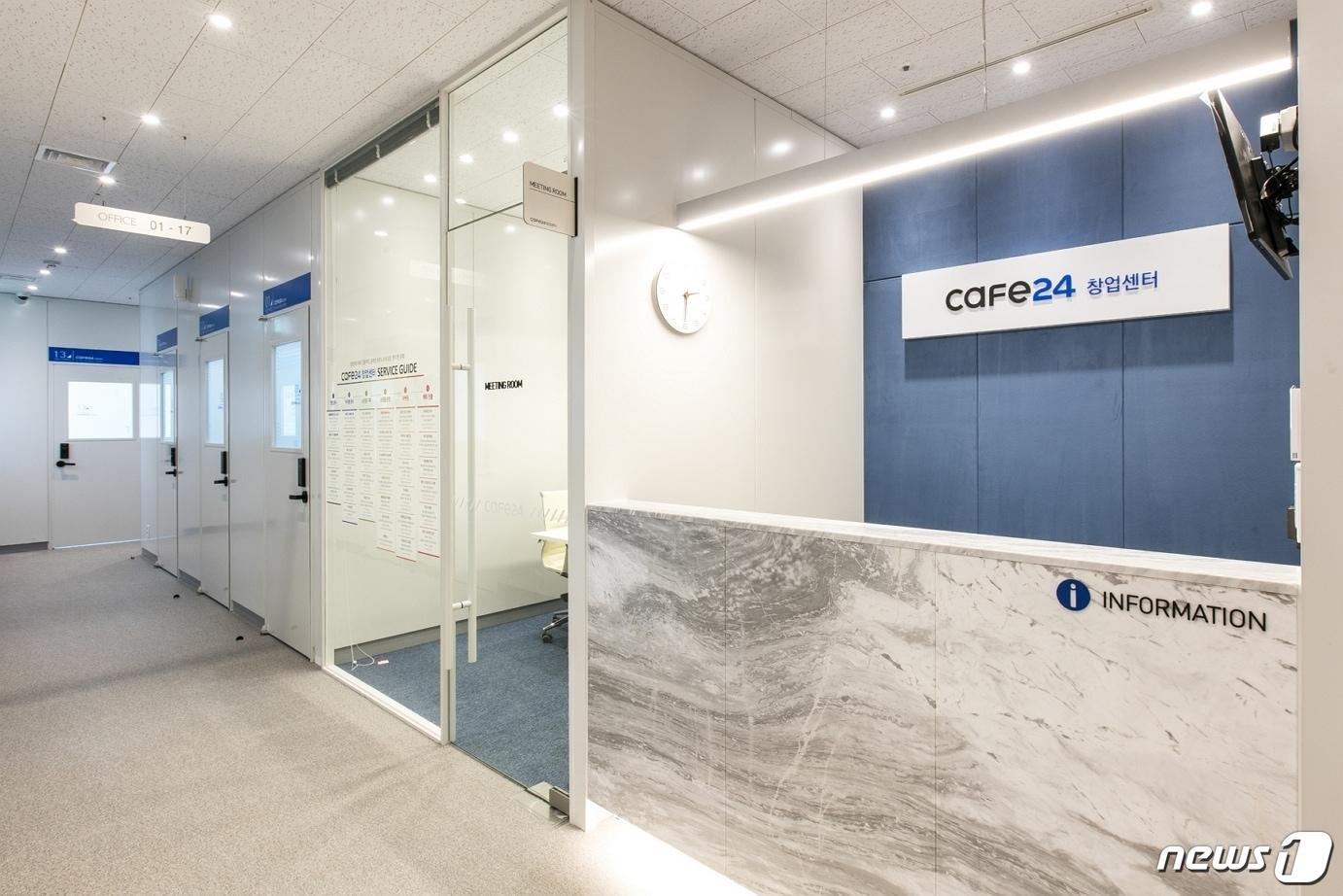 본문 이미지 - 카페24 창업센터 군자점 ⓒ 뉴스1