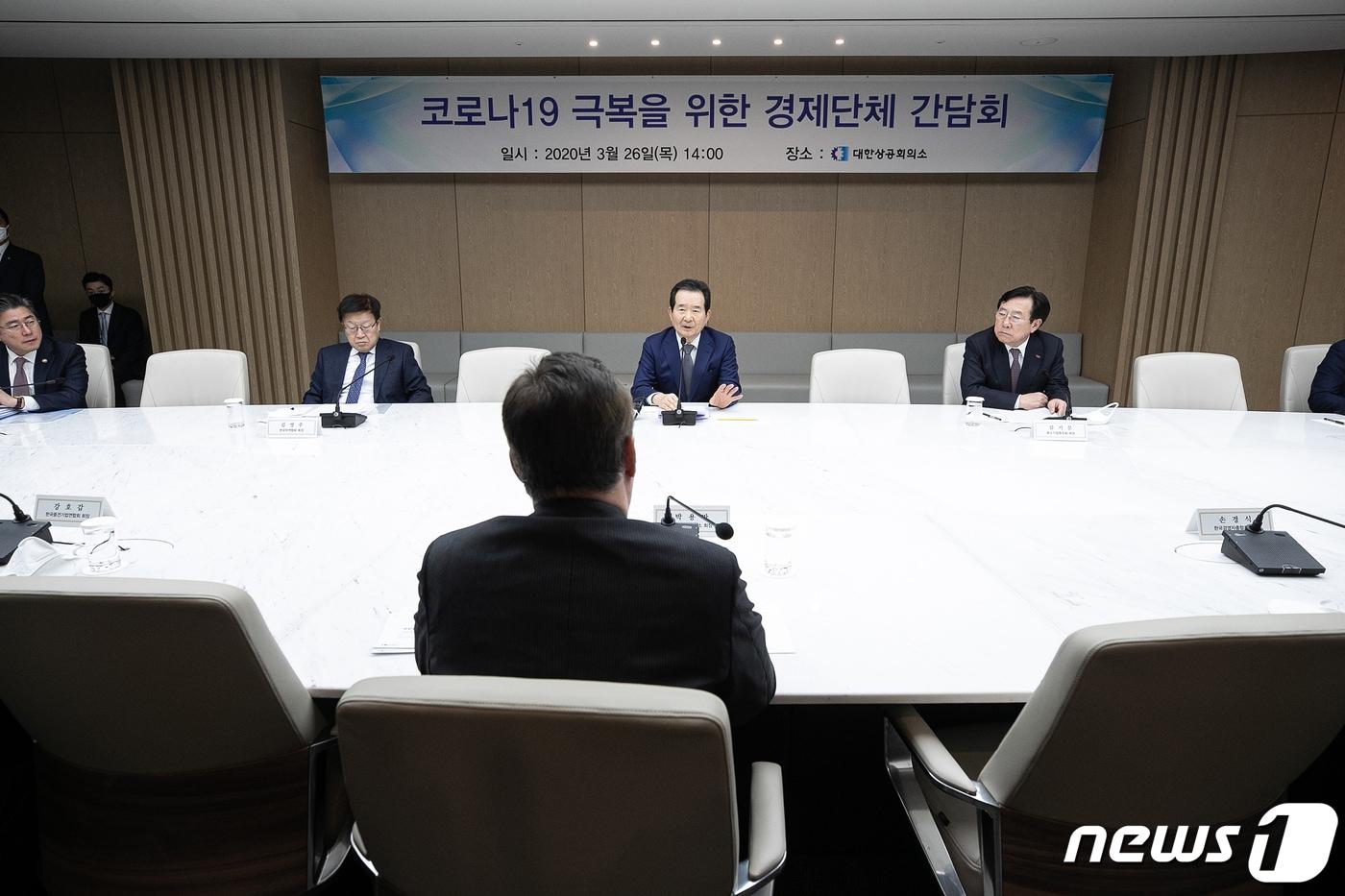 본문 이미지 - 정세균 국무총리가 26일 오후 서울 중구 대한상공회의소에서 열린 코로나19 극복을 위한 경제단체 간담회에서 모두발언하고 있다. 이날 간담회엔 정 총리, 박용만 대한상공회의소 회장, 김기문 중소기업중앙회 회장, 손경식 한국경영자총연협회 회장, 김영주 한국무역협회 회장, 강호갑 한국중견기업연합회 회장 등이 참석했다. 2020.3.26/뉴스1 ⓒ News1 이승배 기자
