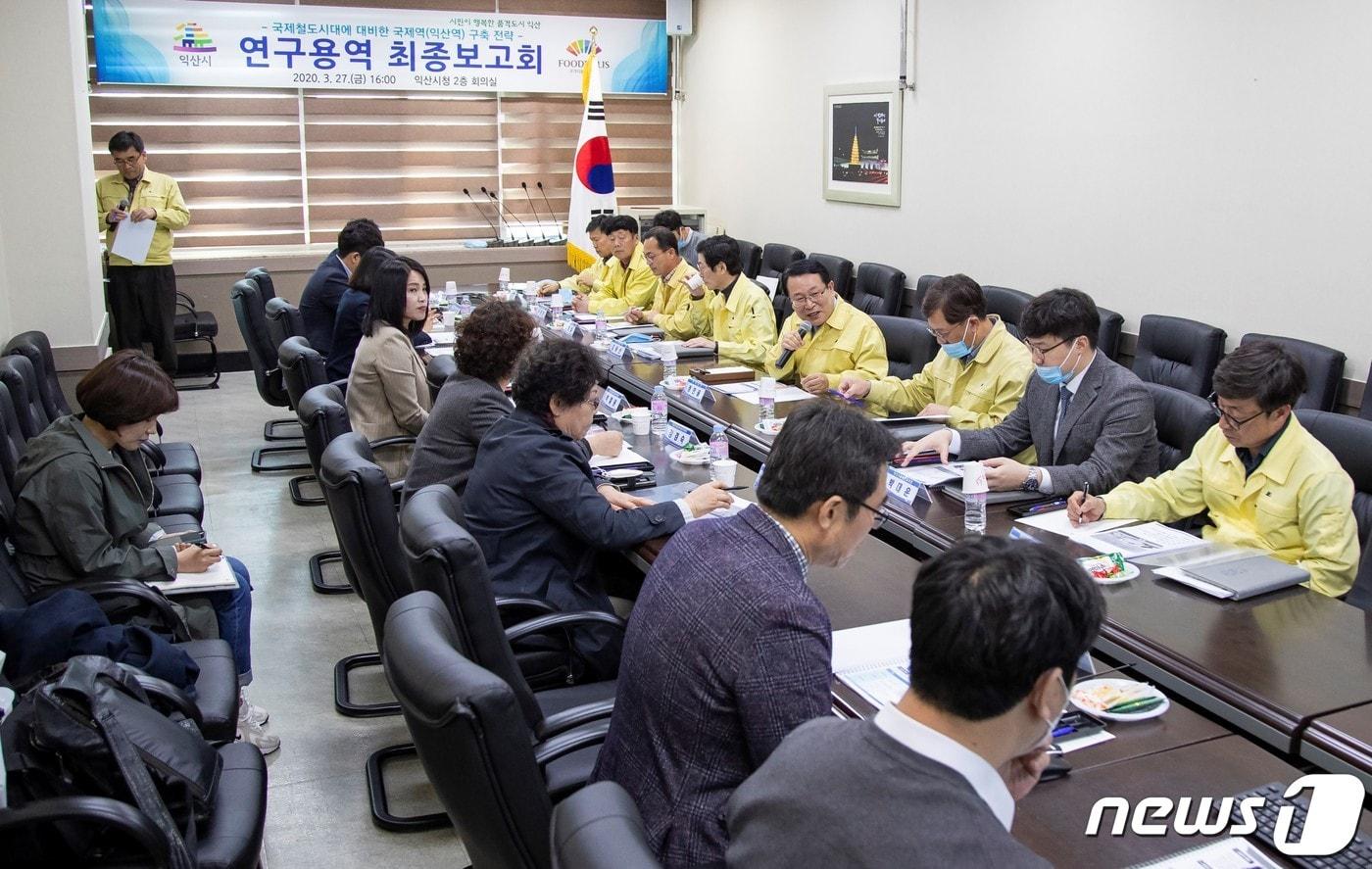본문 이미지 - 27일 전북 익산시청에서 '국제철도시대에 대비한 국제역(익산역) 구축전략' 연구용역 최종보고회가 열린 가운데 정헌율 시장이 발언을 하고 있다.(익산시 제공)2020.3.27 /뉴스1 ⓒ News1