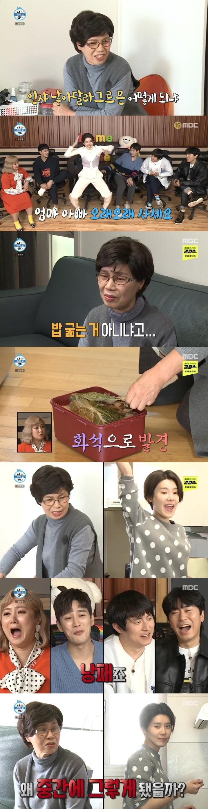 본문 이미지 - MBC '나 혼자 산다' 캡처 ⓒ 뉴스1