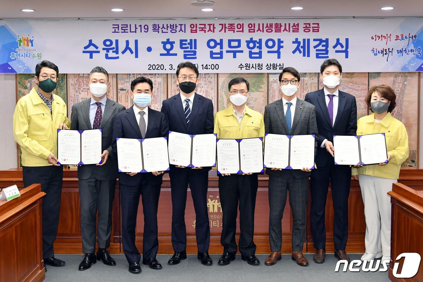 최중열 문화체육교육국장(오른쪽 4번째)과 호텔 관계자들이 협약 후 함께하고 있다.(수원시 제공)ⓒ 뉴스1