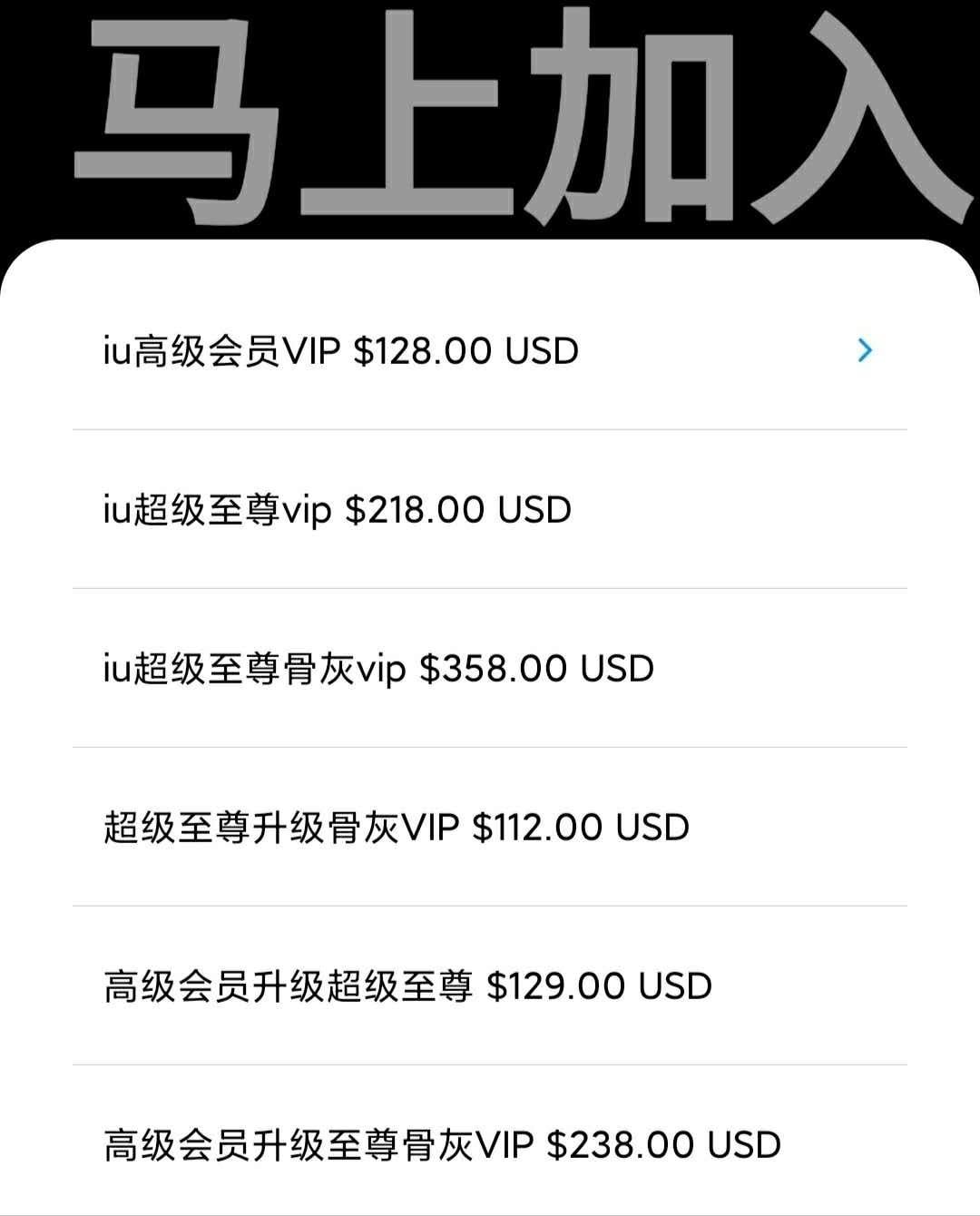 본문 이미지 - 중국의 한 아동 포르노 사이트에 게시된 입장료 안내문. 이 사이트는 입장료에 따라 회원 등급을 나눠 운영하고 있다. ⓒ 뉴스1
