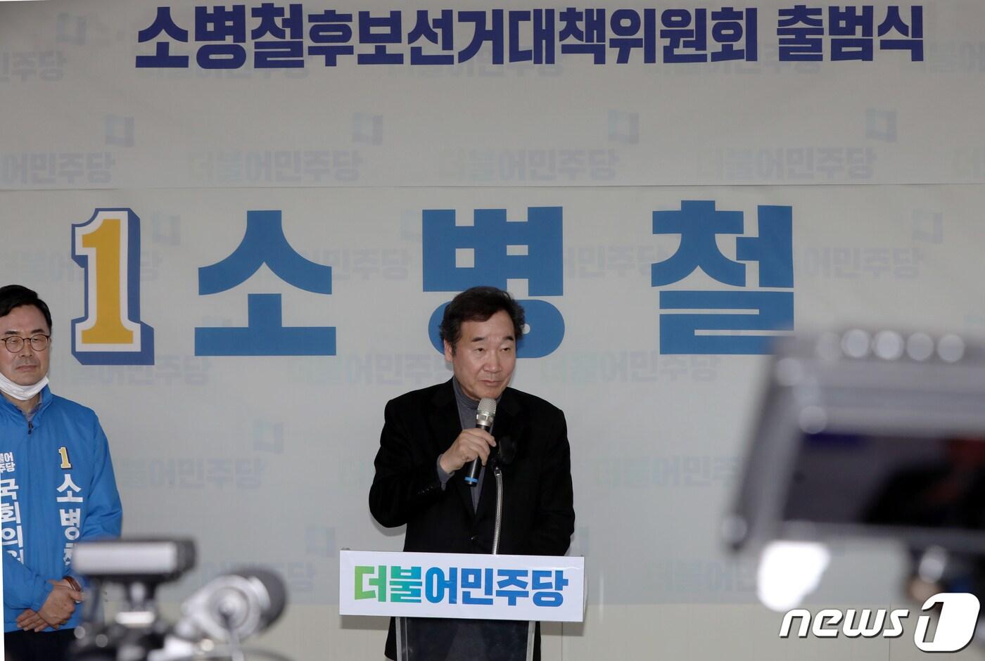 본문 이미지 - 이낙연 더불어민주당 상임선대위원장이 29일 오전 순천시 조례동 소병철선거캠프에서 열린 소병철 후보 선거대책위원회 출범식에 참석하고 있다.2020.3.29/뉴스1 ⓒ News1 허단비 기자