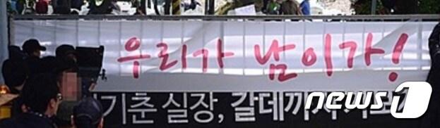본문 이미지 - 2014년 5월말 구원파의 경기 안성 금수원에 내걸렸던 현수막. 구원파는 김기춘 당시 청와대 비서실장 이름을 거론하는 것으로 자신들을 함부로 대하지 말라는 경고를 보냈다. ⓒ 뉴스1