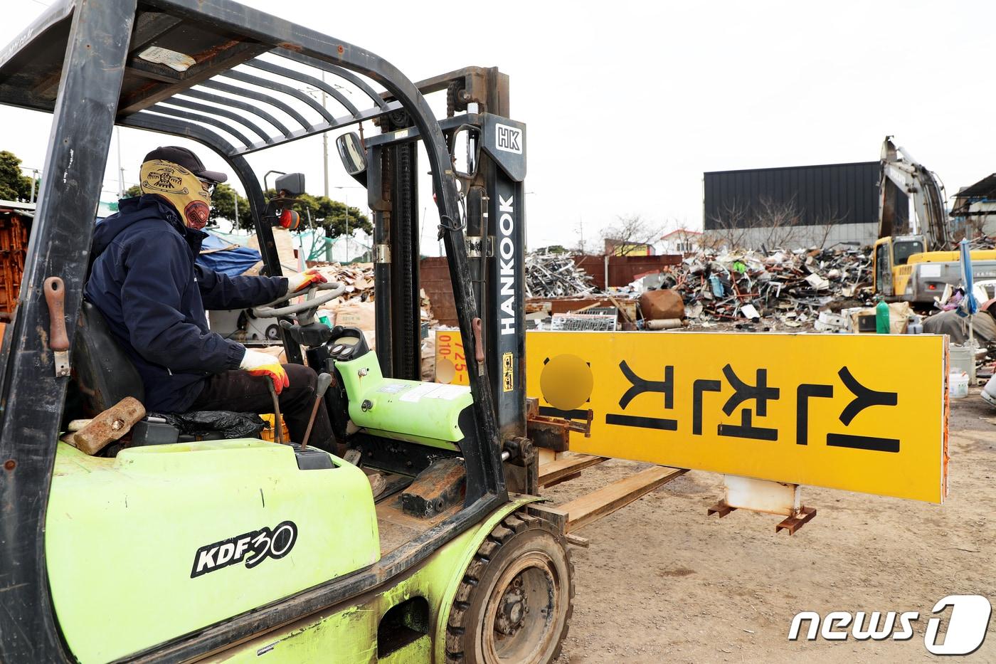 본문 이미지 - 3일 오전 제주시 화북동의 한 폐기물 업체 사업장에서 '신천지'라는 옛 상호가 들어간 이 폐기물 업체의 간판이 폐기되고 있다.  2020.3.3/뉴스1 ⓒ News1 오미란 기자